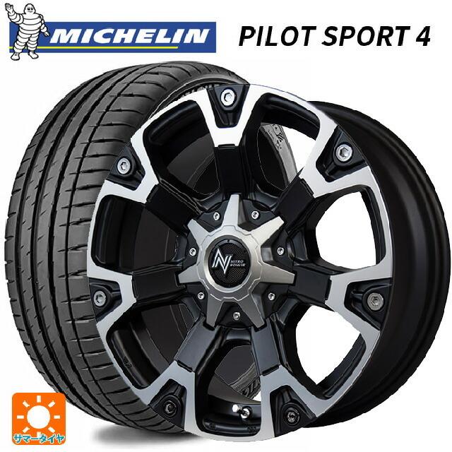 最適な価格 225 45r17 94y Xl ミシュラン 正規品 パイロットスポーツ4 ナイトロパワー ウォーヘッド セミグロスブラック ハーフポリッシュ 17 7j サマータイヤホイールセ 小西タイヤpaypayモール店 通販 Paypayモール 開店祝い Www Ativomake Com Br