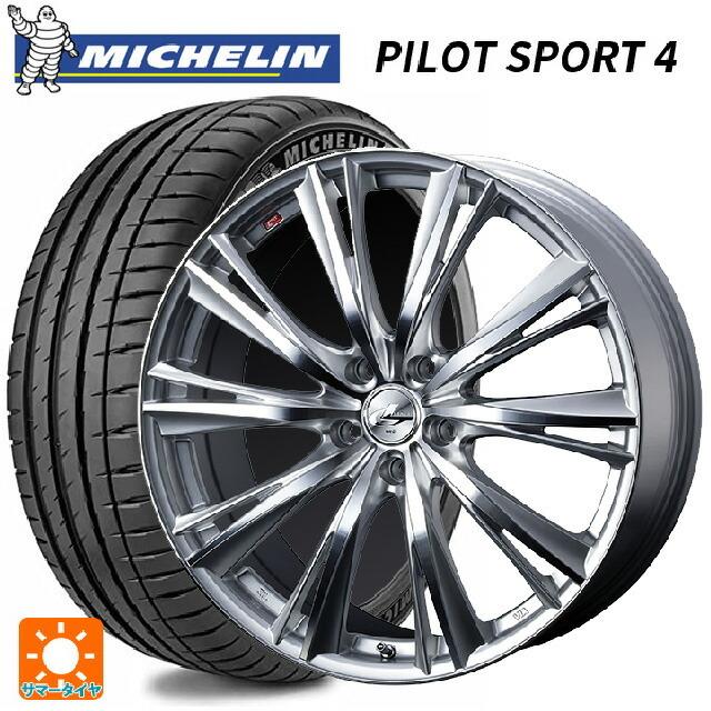 送料無料 サマータイヤホイールセット 205/55R16 94Y XL ミシュラン 正規品 パイロットスポーツ4 ウェッズ レオニス WX 16-6.