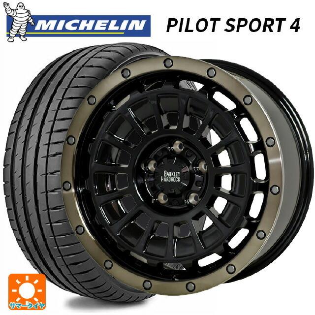 送料無料 サマータイヤホイールセット 205/55R16 94Y XL ミシュラン 正規品 パイロットスポーツ4 ホットスタッフ バークレイハードロッ