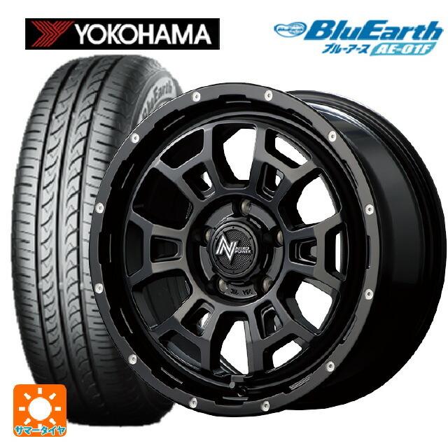 送料無料 サマータイヤホイールセット 205/55R16 91V ヨコハマ ブルーアース AE01F エムアイディー ナイトロパワー H6 スラッグ