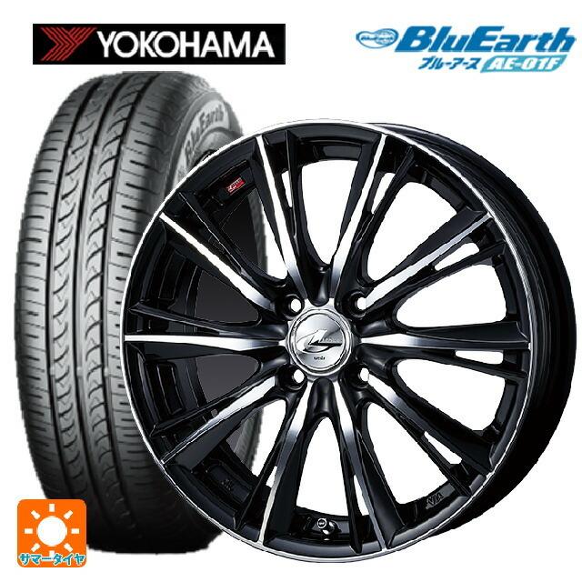 送料無料 サマータイヤホイールセット 175/65R15 84S ヨコハマ ブルーアース AE01F ウェッズ レオニス WX 15-5.5J 　　