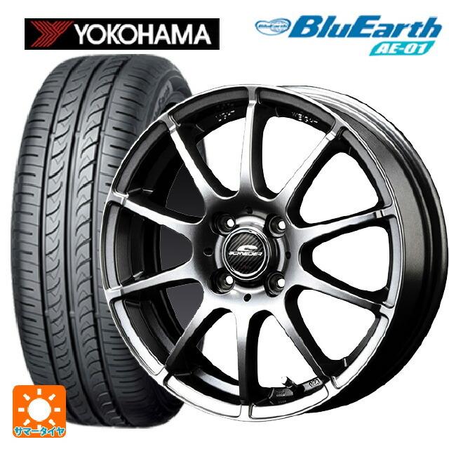 送料無料 サマータイヤホイールセット 165/60R15 77H ヨコハマ ブルーアース AE01 エムアイディー MIDホイール スタッグ # 15