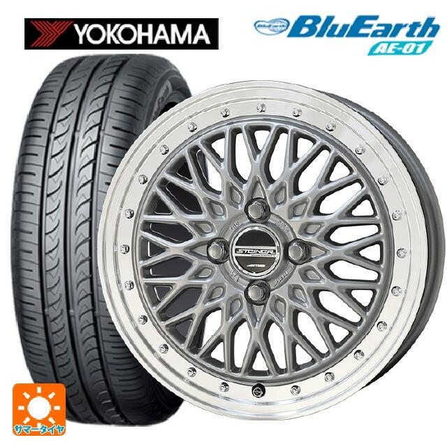 送料無料 サマータイヤホイールセット 165/65R15 81S ヨコハマ ブルーアース AE01 共豊 シュタイナー FTX 15-5.5J 　　