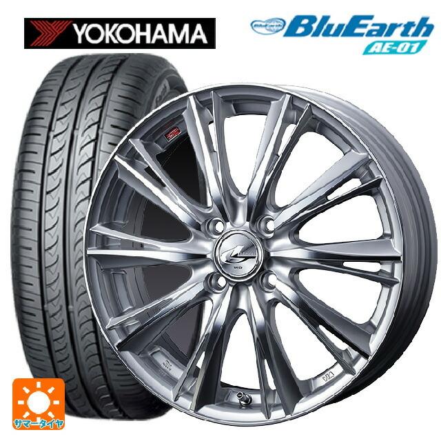 送料無料 サマータイヤホイールセット 165/55R14 72V ヨコハマ ブルーアース AE01 ウェッズ レオニス WX 14-4.5J 　　