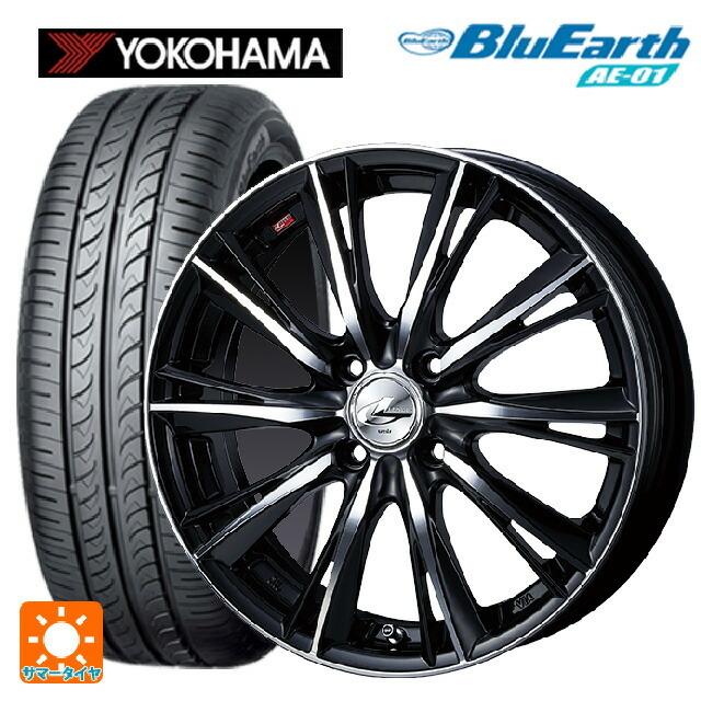 送料無料 サマータイヤホイールセット 165/55R14 72V ヨコハマ ブルーアース AE01 ウェッズ レオニス WX 14-4.5J 　　