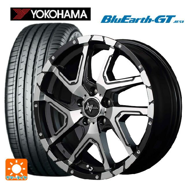 格安人気 5 50r17 93w Xl ヨコハマ ブルーアースgt Ae51 ナイトロパワーデリンジャー セミグロスブラックポリッシュ フランジピアスドリルド 17 7j サマータイヤホイー 小西タイヤpaypayモール店 通販 Paypayモール 在庫有 Termaschajari Tur Ar