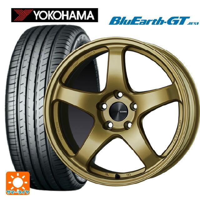 BluEarth - 貨物輸送無料 サマータイヤホイールセット 205/55R17 95V XL ヨコハマ 青味地びたGT AE51 エンケイ 演戯生産ライン PF05