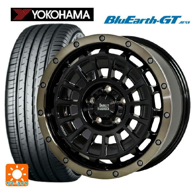 送料無料 サマータイヤホイールセット 215/55R17 98W XL ヨコハマ ブルーアースGT AE51 ホットスタッフ バークレイハードロック
