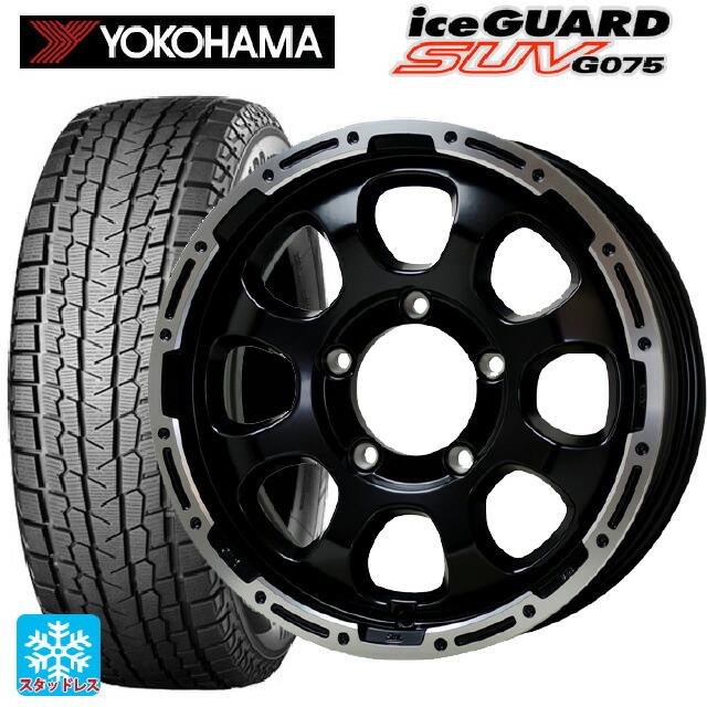 タイヤ・ホイール YOKOHAMA iceGUARD SUV G075 175/80R16 91Q アイスガード SUV G075 送料無料 スタッドレスタイヤホイール