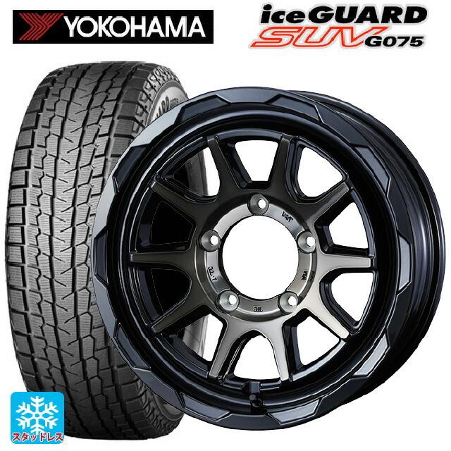送料無料 スタッドレスタイヤホイールセット 2025年製 235/70R16 106Q ヨコハマ アイスガードSUV G075 # ウェッズ マッドヴ