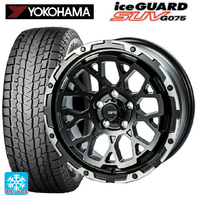 アイスガード SUV G075 送料無料 スタッドレスタイヤホイールセット