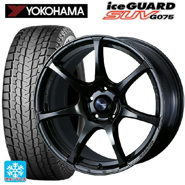 送料無料 スタッドレスタイヤホイールセット 225/65R18 103Q ヨコハマ アイスガードSUV G075 ウェッズ ウェッズスポーツ SA75