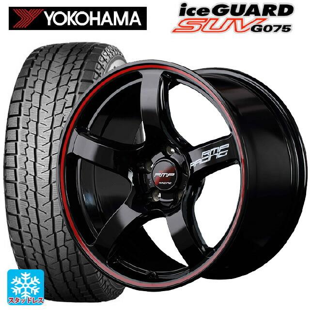 送料無料 スタッドレスタイヤホイールセット 225/60R17 99Q ヨコハマ アイスガードSUV G075 エムアイディー MIDレーシング R5