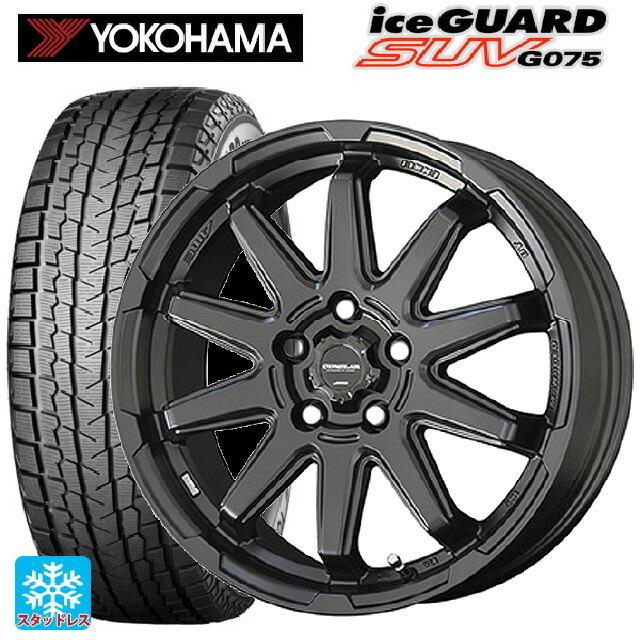 送料無料 スタッドレスタイヤホイールセット 2025年製 225/60R17 99Q ヨコハマ アイスガードSUV G075 共豊 サーキュラー C1
