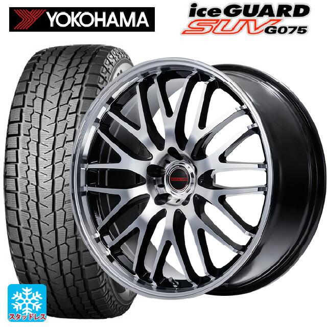 235/55R20 102Q スタッドレスタイヤホイールセット ヨコハマ アイス 