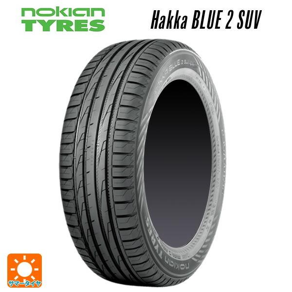 最終値下げ 265 65r17 116h Xl 17インチ ノキアン ハッカ ブルー2suv 新品1本 サマータイヤ 正規激安 Imbaraga Org