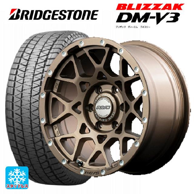 265/70R17 BS ブリザック DM-V3 スタッドレス＆アルミSET