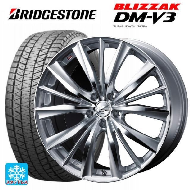 ブリザック DMーV3 2024年製 225/55R18 98Q スタッドレスタイヤ 