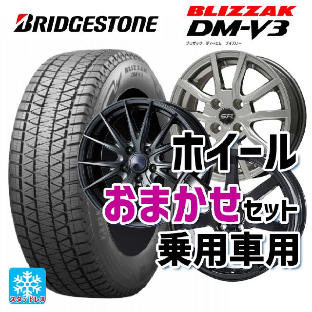 ブリザック 送料無料 スタッドレスタイヤホイールセット 2024年製 225 