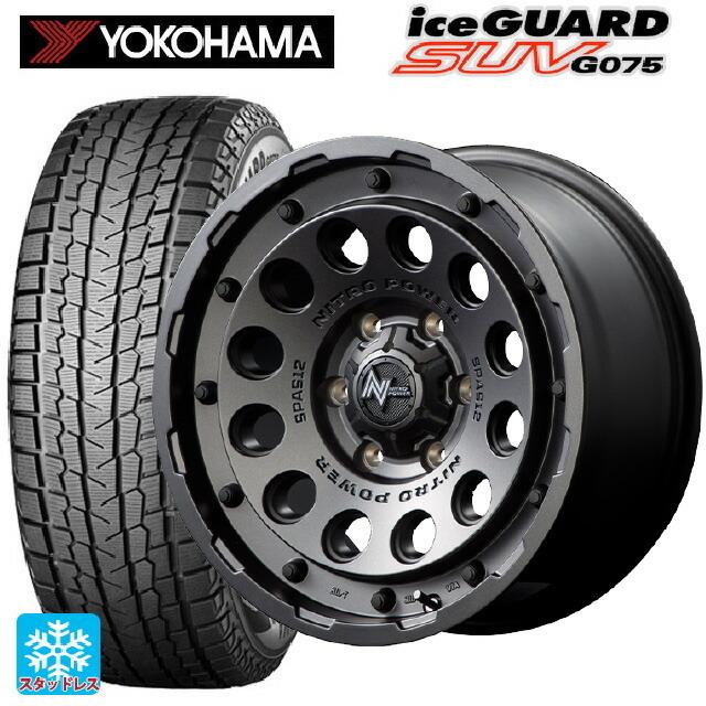 送料無料 スタッドレスタイヤホイールセット 2025年製 265/70R17 115Q ヨコハマ アイスガードSUV G075 エムアイディー ナイト
