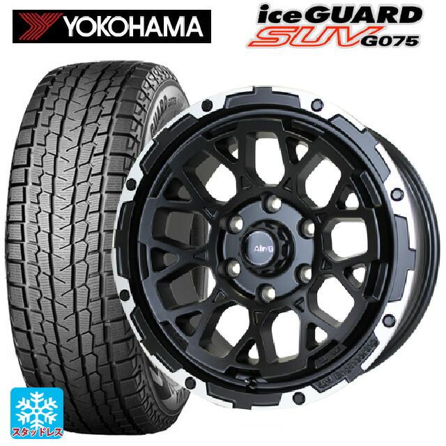 アイスガード SUV G075 送料無料 スタッドレスタイヤホイールセット 