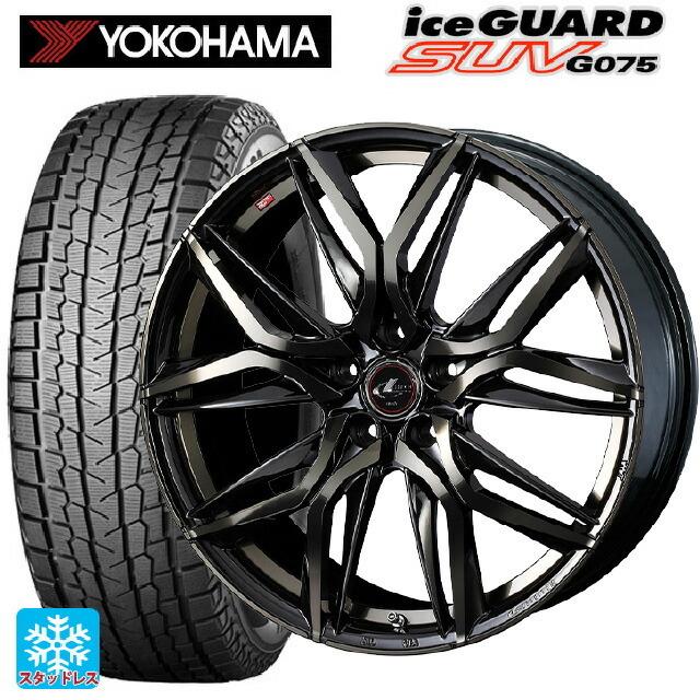 アイスガード SUV G075 - 貨物輸送無料 スタッドレスタイヤホイールセット 235/65R18 106Q ヨコハマ 内燃機関かばい立てSUV G075 # ウェッズ レオニス LM 18-