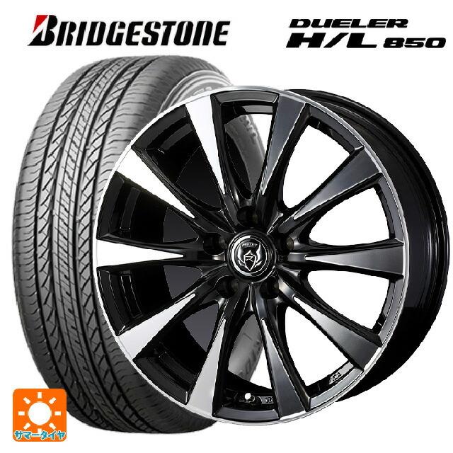 送料無料 サマータイヤホイールセット 215/65R16 98H ブリヂストン デューラー HL850 正規品 ウェッズ ライツレー DI 16-6.