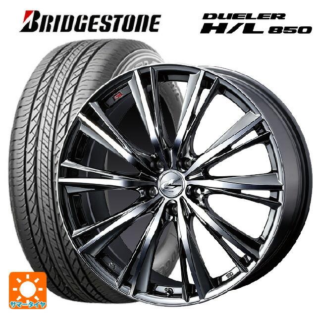 送料無料 サマータイヤホイールセット 225/60R18 100H ブリヂストン デューラー HL850 正規品 ウェッズ レオニス WX 18-7J