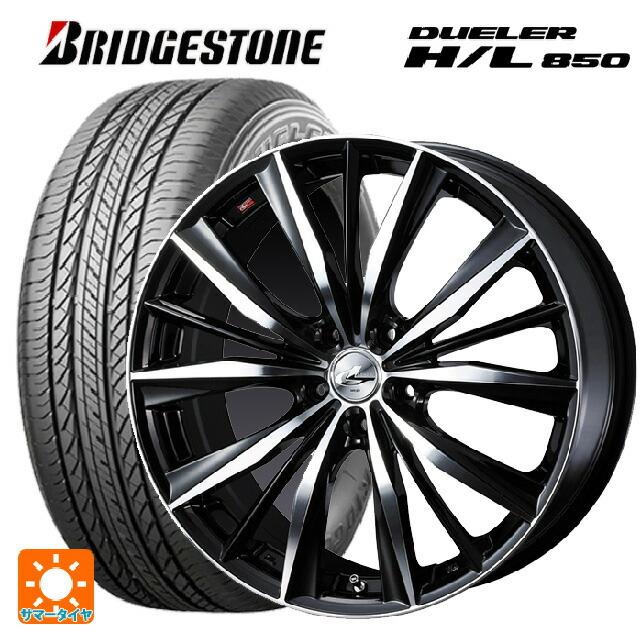 DUELER - 貨物輸送無料 サマータイヤホイールセット 225/60R18 100H ブリヂストン デューラー HL850 置き目品 ウェッズ レオニス VX # 18- 自動車-車、バイク、自転車-夏タイヤ、ホイールセット