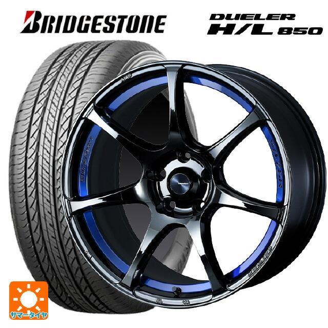 送料無料 サマータイヤホイールセット 215/60R17 96H ブリヂストン デューラー HL850 正規品 ウェッズ ウェッズスポーツ SA75R