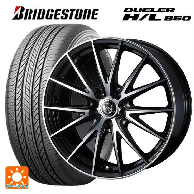 送料無料 サマータイヤホイールセット 225/60R17 99H ブリヂストン デューラー HL850 正規品 ウェッズ ライツレー VS 17-7J