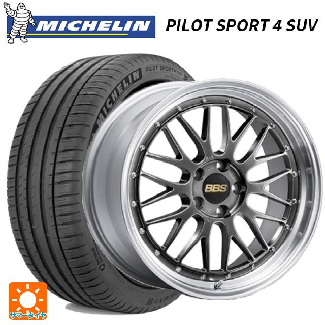ミシュラン（MICHELIN） 送料無料 サマータイヤホイールセット 255 