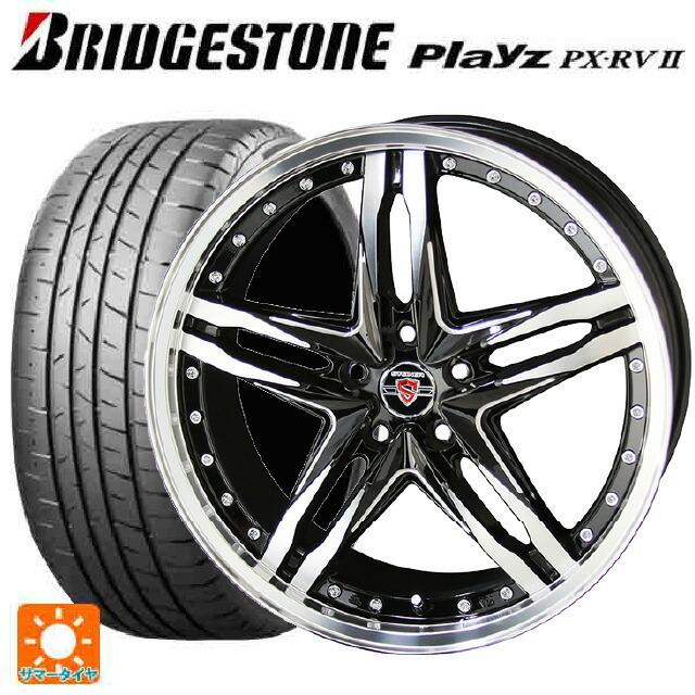 ジャパン アウトレット 送料無料 サマータイヤホイールセット 225 45r18 95w Xl ブリヂストン プレイズ Px Rv2 共豊 シュタイナー Lsv 18 7 5j 小西タイヤpaypayモール店 通販 Paypayモール レビューで送料無料 Donyayehtarh Com