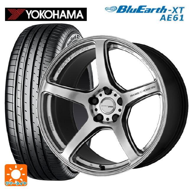 送料無料 サマータイヤホイールセット 215/60R17 96H ヨコハマ ブルーアースXT AE61 ワーク エモーション T5R 17-7J