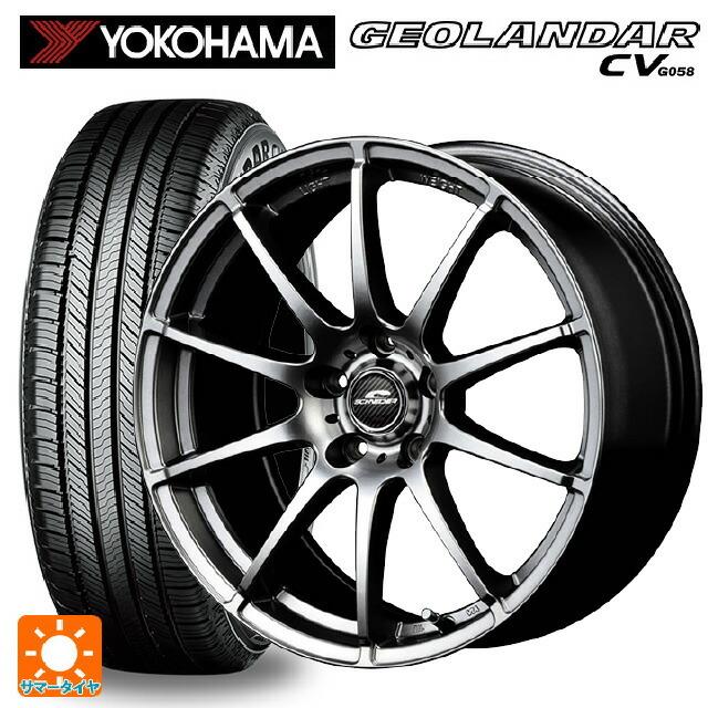 送料無料 サマータイヤホイールセット 215/50R18 92V ヨコハマ ジオランダー CV G058 正規品 エムアイディー MIDホイール スタ