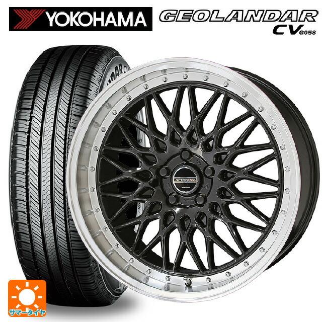 送料無料 サマータイヤホイールセット 235/65R18 106V ヨコハマ ジオランダー CV G058 正規品 共豊 シュタイナー FTX 18-