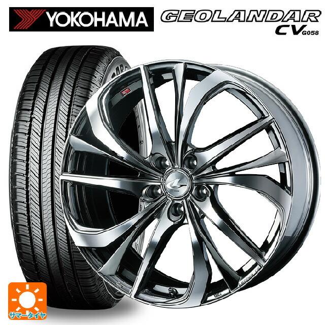 送料無料 サマータイヤホイールセット 235/60R18 107V XL ヨコハマ ジオランダー CV G058 正規品 ウェッズ レオニス TE 1