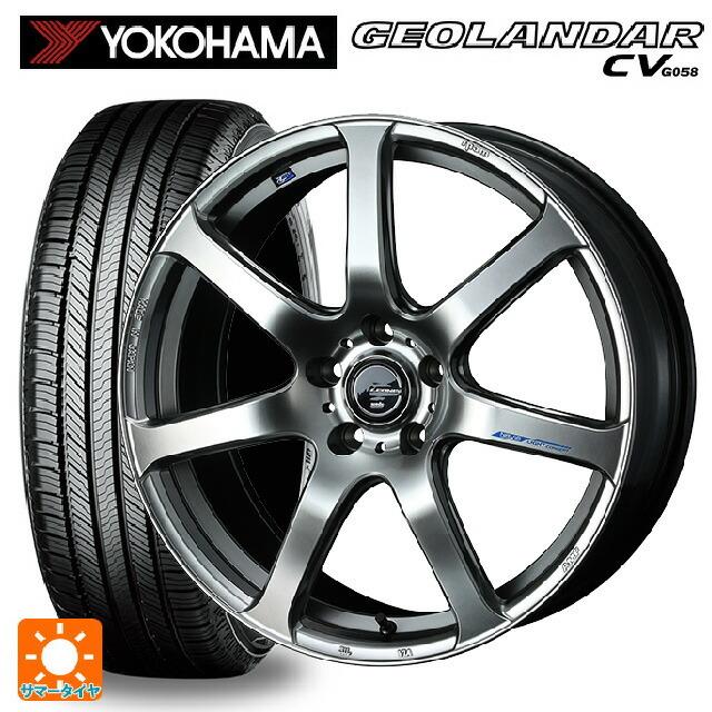 送料無料 サマータイヤホイールセット 245/65R17 107H ヨコハマ ジオランダー CV G058 正規品 ウェッズ レオニス ナヴィア07