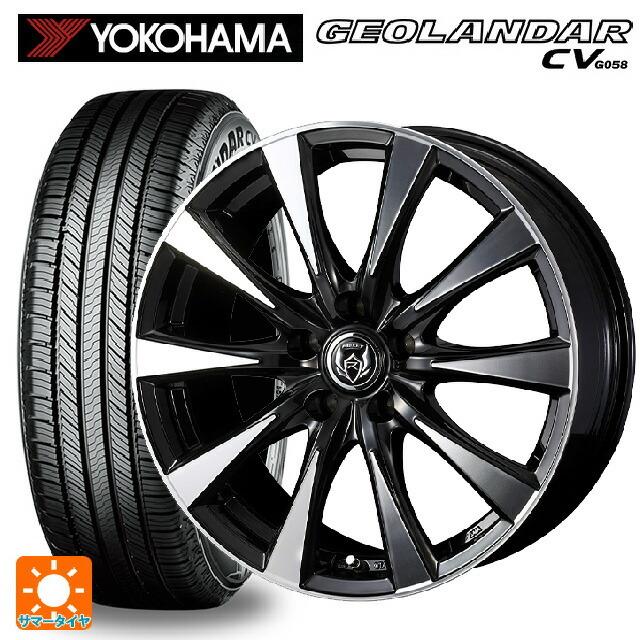 送料無料 サマータイヤホイールセット 225/55R17 97V ヨコハマ ジオランダー CV G058 正規品 ウェッズ ライツレー DI 17-7