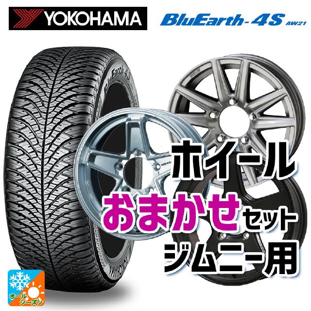 BluEarth 送料無料 オールシーズンタイヤホイールセット 215 BluEarth 送料無料 オールシーズンタイヤホイールセット 215