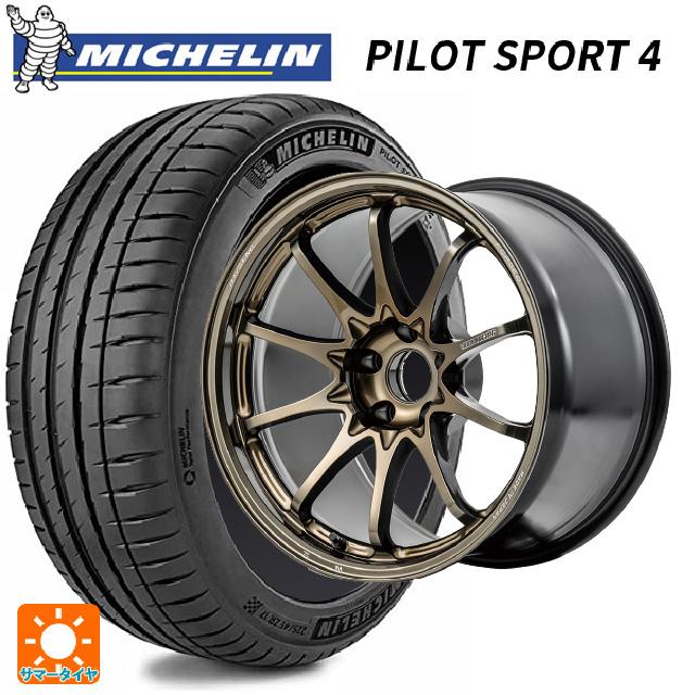 PILOT 195/45R17 81W サマータイヤホイールセット ミシュラン 正規品 