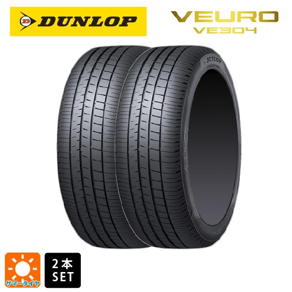 VEURO サマータイヤ 2本 205/55R16 91V 16インチ ダンロップ ビューロ