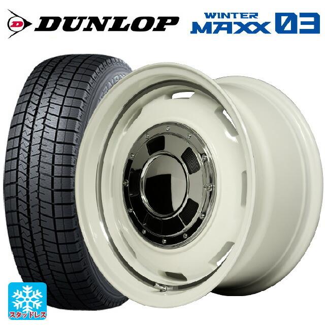 送料無料 スタッドレスタイヤホイールセット 165/50R15 73Q ダンロップ ウィンターマックス 03(WM03) エムアイディー ガルシア シ
