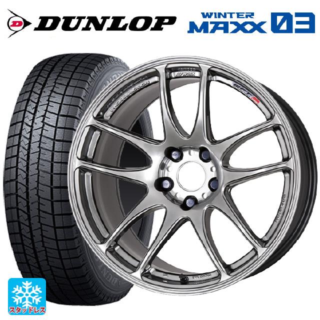 225/45R17 91Q スタッドレスタイヤホイールセット ダンロップ 