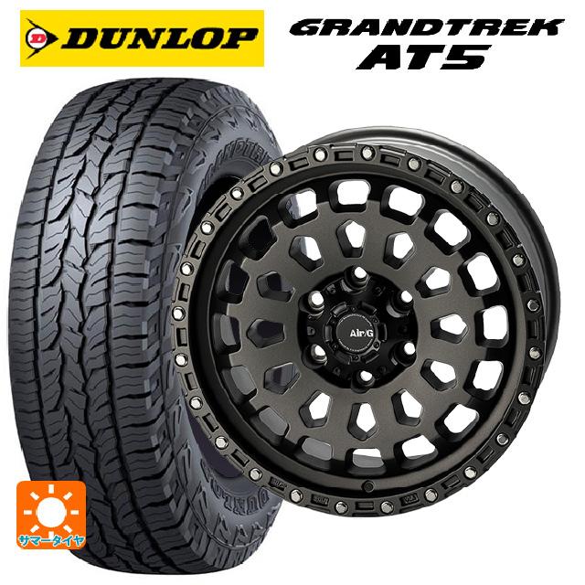 DUNLOP 265/65R17 タイヤ4本セット DUNLOP（ダンロップ） 送料無料 サマータイヤホイールセット 265/65R17