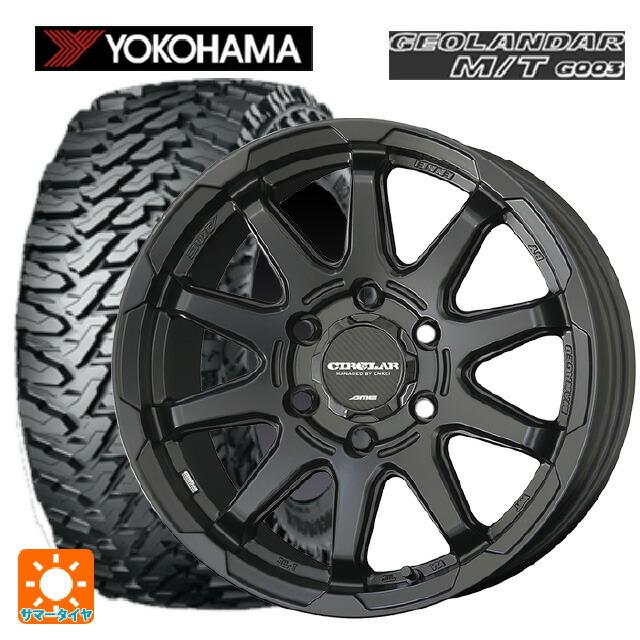 ヨコハマタイヤ - 棚卸し資産有 貨物輸送無料 サマータイヤホイールセット 275/70R17 121/118Q ヨコハマ ジオランダー M/T G003 置き目品 共豊 サーキュラ 自動車-夏タイヤ、ホイールセット