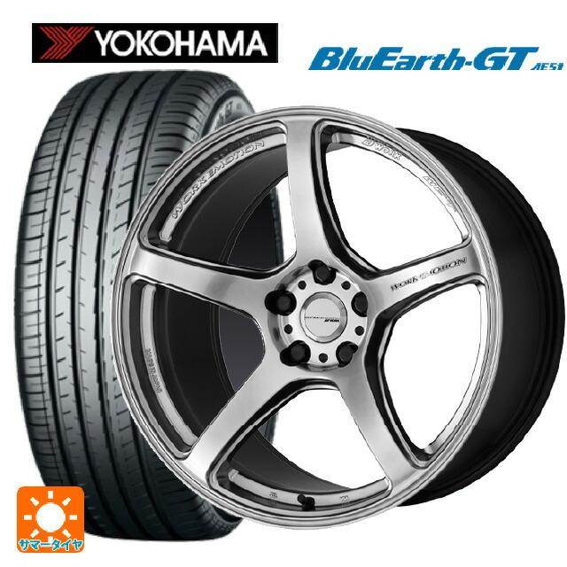 送料無料 サマータイヤホイールセット 195/60R17 90V ヨコハマ ブルーアースGT AE51 # ワーク エモーション T5R 17-7J