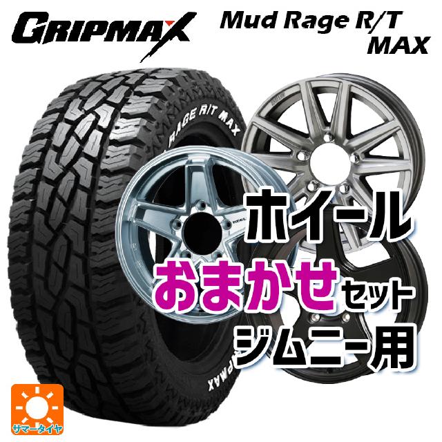 送料無料 サマータイヤホイールセット 175/80R16 91Q グリップ 送料無料 サマータイヤホイールセット 175/80R16 91Q グリップ