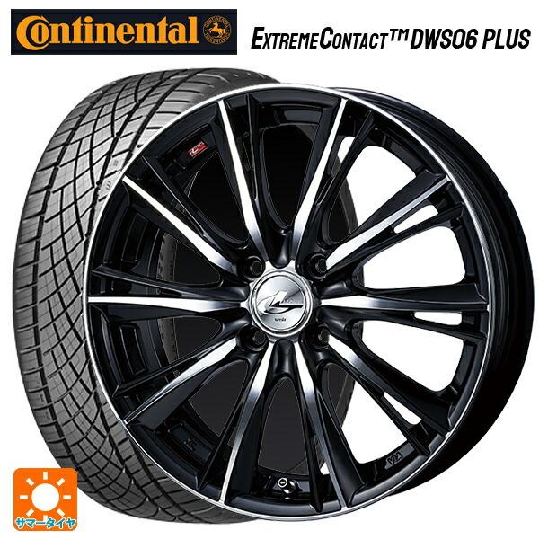 送料無料 サマータイヤホイールセット 235/45R17 94W コンチネンタル エクストリームコンタクト DWS06プラス 正規品 ウェッズ レオニ