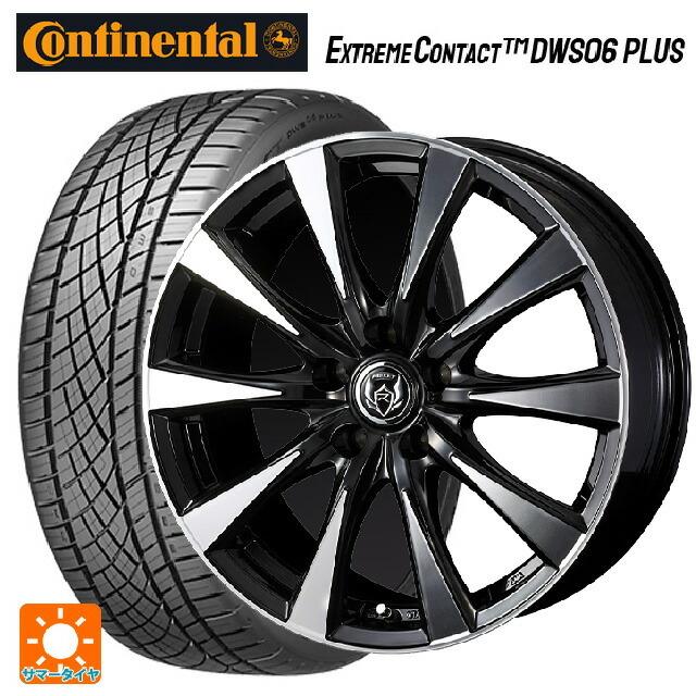 送料無料 サマータイヤホイールセット 215/55R17 94W コンチネンタル エクストリームコンタクト DWS06プラス 正規品 ウェッズ ライツ